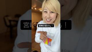 4月23日、宮崎に行きます❤️