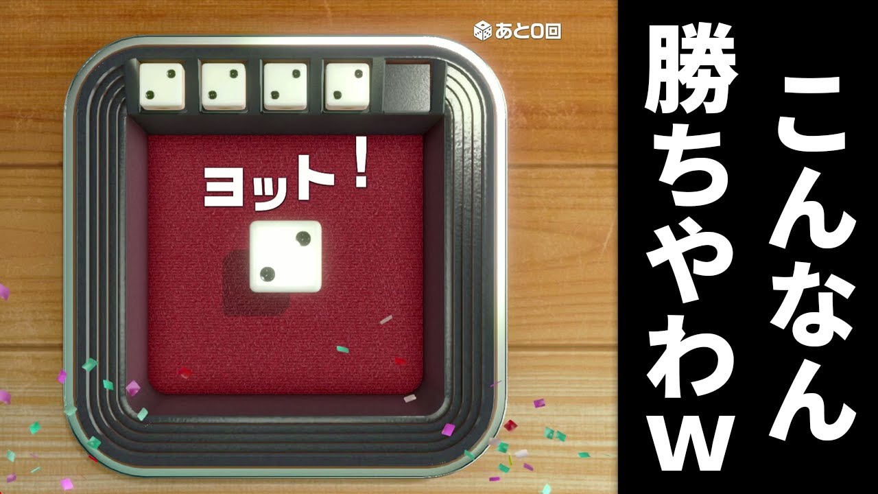 将棋七段が運×頭脳のゲーム「ヨット」をしたらアホすぎた