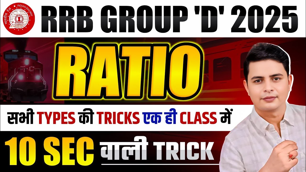 RRB GROUP D 2025 |RATIO | TARGET 25 | 10 Sec Trick