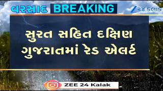 Low-lying areas of Surat put on alert as MeT Dept predicts heavy rains with gusty winds tomorrow