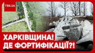 😱🔥 СКАНДАЛ ІЗ ФОРТИФІКАЦІЯМИ НА ХАРКІВЩИНІ: 