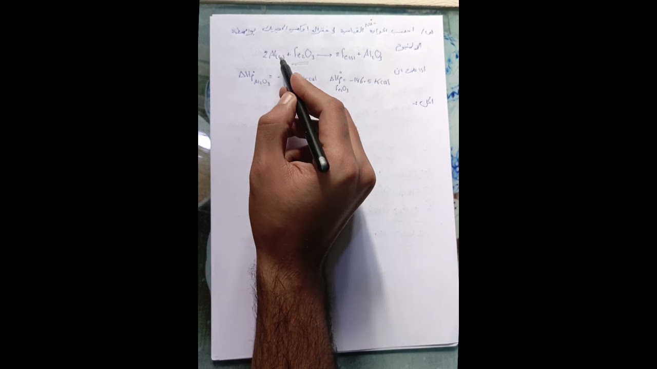 مسائل تخص (قانون هيس و مجموع الانثالبيات و كريشوف)