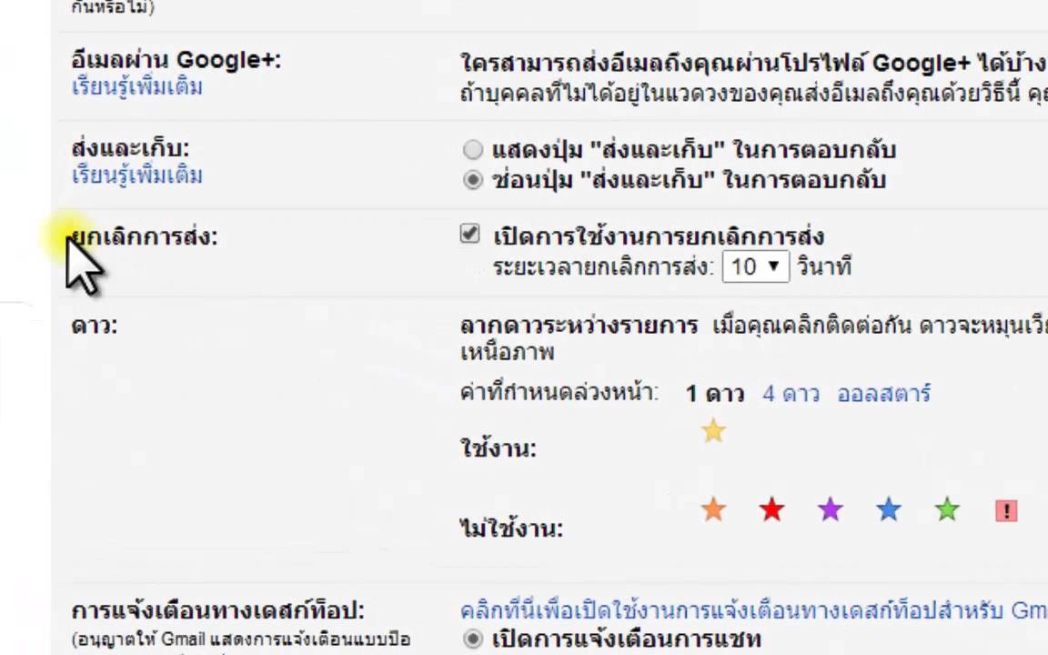 วิธีการเรียกคืนจดหมายของ Gmail [Officemanner]