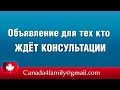 Объявление для тех кто ЖДЁТ КОНСУЛЬТАЦИИ по имеилу - December 7, 2016