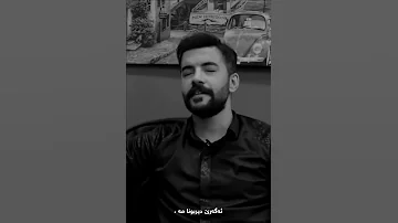 اجمل اغنية كردية خوشترين ستران كوردى كه نى و گرنژين 