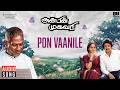 Pon Vaanile Song | Anbin Mugavari | Ilaiyaraaja | Mohan | Sasikala | SPB | P Susheela