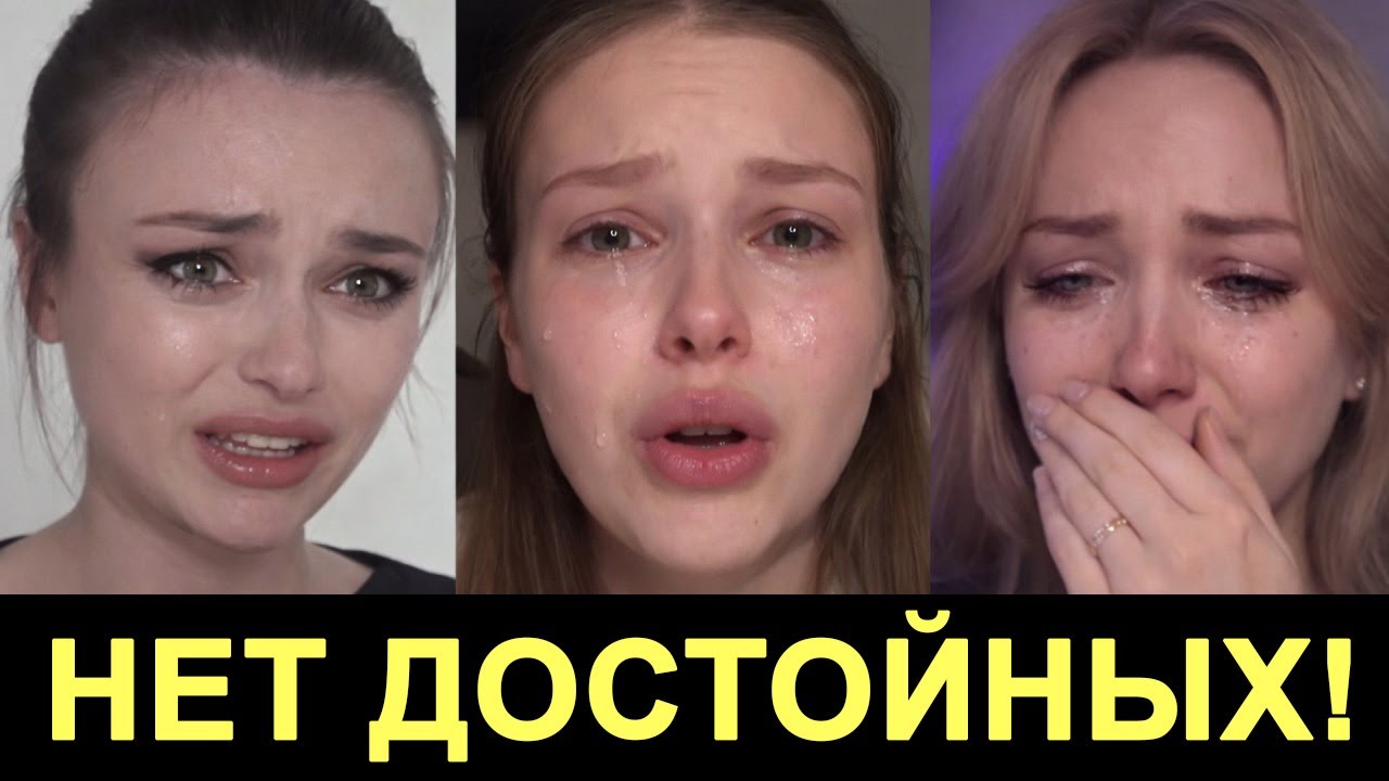 ЖЕНЩИНЫ В ОТЧАЯНИИ: Ждут идеал, которого не существует...