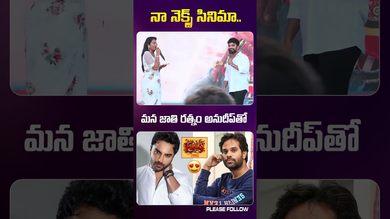 "Vishwak Sen Announces Next Project with Anudeep KV" 