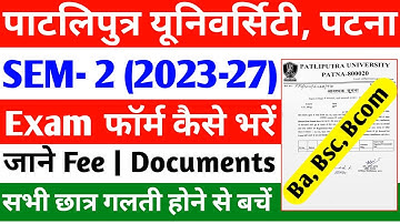 Patliputra University Semester 2 Exam Form 2023-27 | PPU Sem 2 Exam Form Kaise Bhare