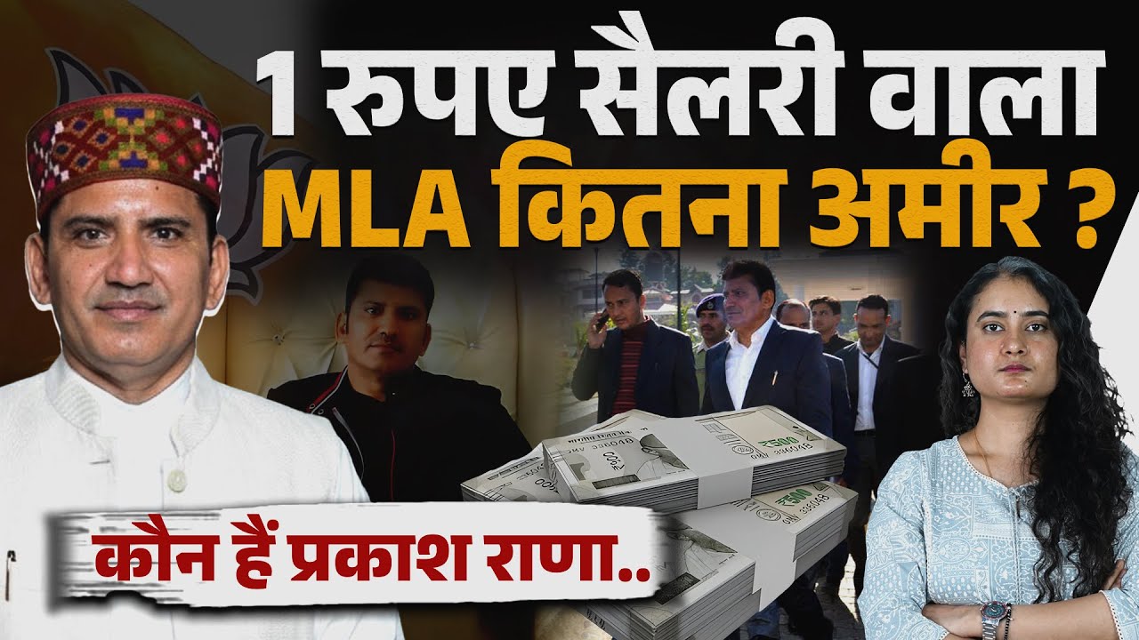 आज से नहीं 8 साल से दान कर रहे सैलरी, क्या सभी विधायक ऐसा कर सकते हैं ?