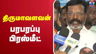 🔴LIVE : VCK | Thirumavalavan | திருமாவளவன் பிரஸ்மீட் screenshot 5