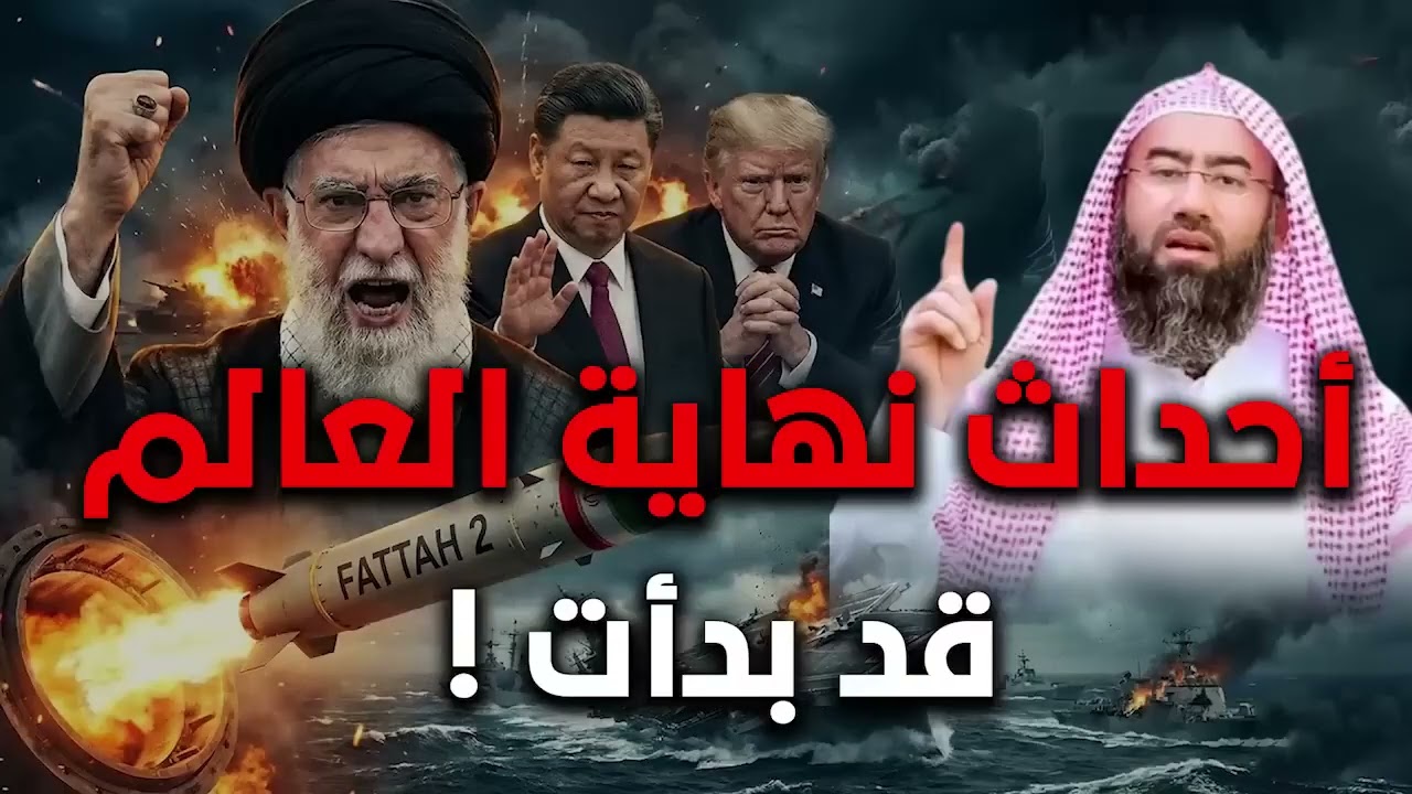 أحداث عظيمة على وشك الوقوع  ما ذكره النبي ﷺ عن أحداث آخر الزمان مع  الشيخ نبيل العوضي