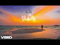 نار قلبي رامي كيان Nar Klbi Ramy KaYan New Single 2026