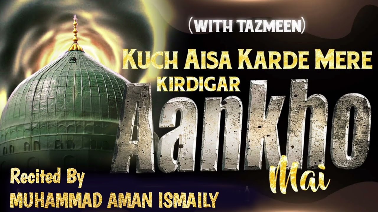 Kuch Aisa Kar De Mere Kirdegar Aankho Me (Tazmeen) : MUHAMMAD AMAN ISMAILY 
