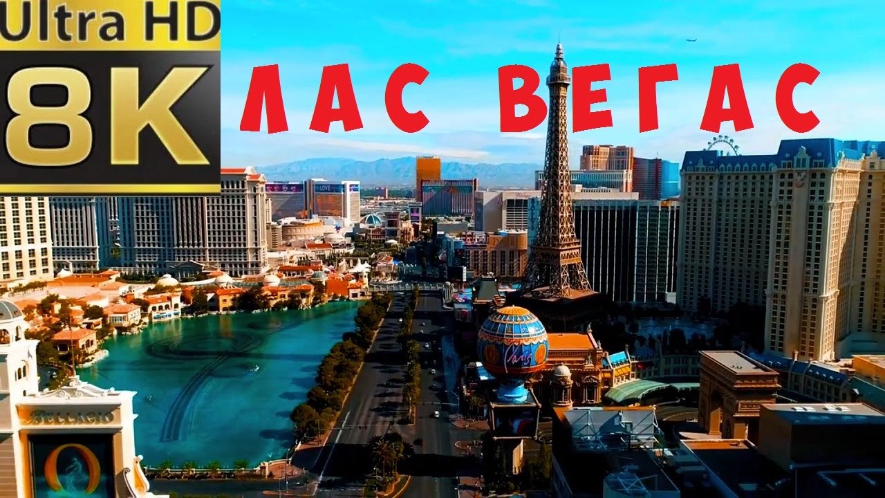 Лас-Вегас штате Невада,Видео снято с высоты птичьего полета.Видео снятое дроном 2022 года.аэросъемка