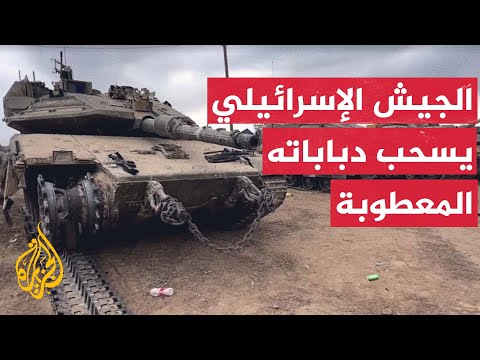 الجيش الإسرائيلي يسحب فصيلة دبابات معطوبة بعد الانسحاب من خان يونس