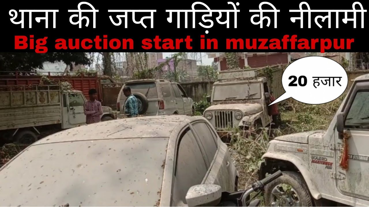 big auction start in muzaffarpur shized vehicle auction Bihar YouTube
