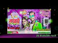 Hamara cooler laga deta na dj song bhojpuridj rishabh rock jangipur ghazipur 2022 bhojpuri song