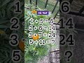 99% will Fails.. in this Brain Teaser 😱 #math #mathtest #mathchallenge #brainteasers