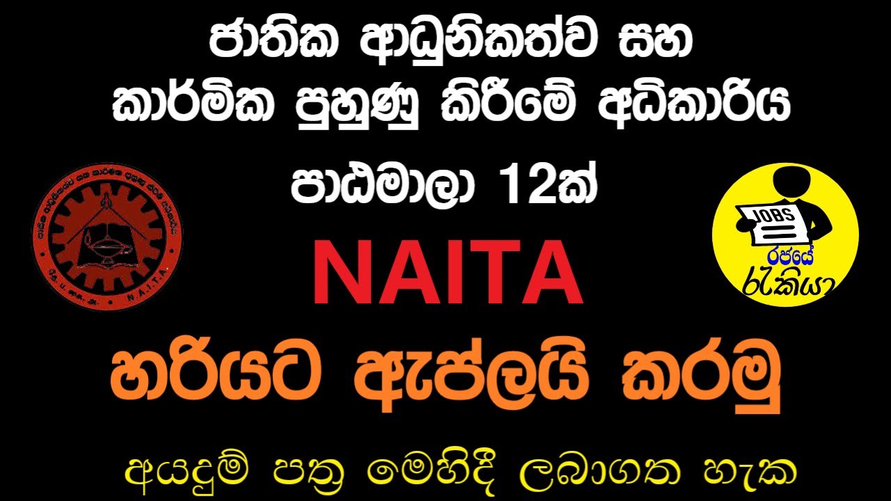 NAITA Courses 2021 NAITA NVQ Certification NAITA Application 2021 Full Time Course German