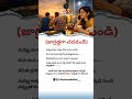 🤝 "Friendship &amp; Life Journey | Telugu Emotional Video on Bonding, Memories &amp; Positivity |