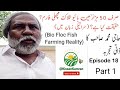 50,000 Mein Biofloc Setup? 😱 | Real Saraiki Farmer Experience | Fish Farming Pakistan | Ep 18 Part 1