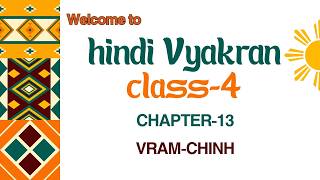 CHAPTER-13 | CLASS-4 | TEJAS HINDI VYAKRAN | VIRAM- CHINH | PRAKASH GLOBAL EXIM | @TinTinTV900