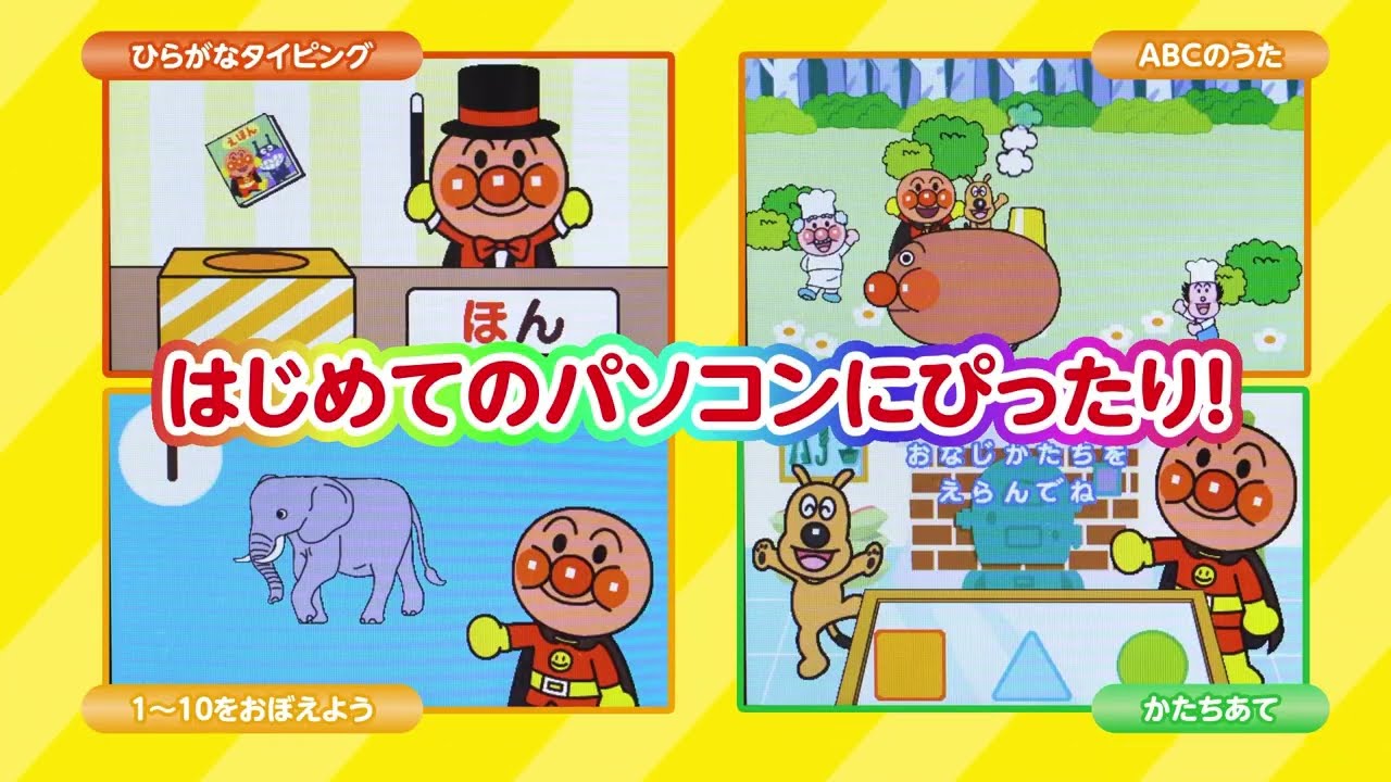 キーをカタカタ♪あそんでまなべる！はじめてのアンパンマン パソコン バンダイ 知育玩具 Amazon.co.jp: [バンダイ(BANDAI)] キーをカタカタ♪あそんでまなべる