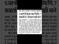 reet बोनस अंक 🫣🫣#reetanswerkey