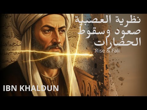 رحلة القاضي والرحالة القوانين السرية للتاريخ     