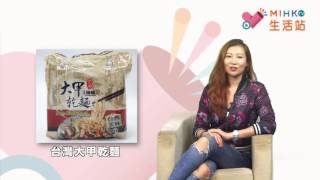 MIHK生活站 ep39 - 20161020