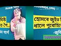 Homore juit..by zubeen Garg  Assamese Sad song || 2018 Assam tone || Mp3 Song