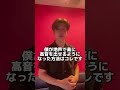 元高音苦手が教える高音を楽に出す方法 #高音 #ミックスボイス #ボイトレ #ボイストレーニング