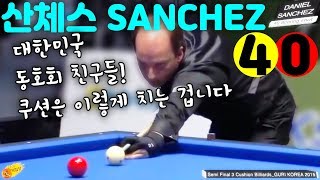 🔴🟡⚪️ '스트록 능력자' 산체스 SANCHEZ 40 Only scoring shots