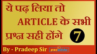 ARTICLE (Part 7) | Complete English Grammar For All Exams by Pradeep Sir | PSCADDA