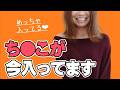 女子部屋【みゆのお部屋＃144】@