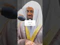 قران سعود الشريم استغفر الله في التعليقات 