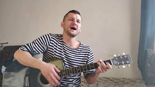 Sam Kiss — Выхода нет (Сплин cover)