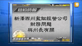 udn 聯合新聞網_1500 讀頭條看世界_20120718