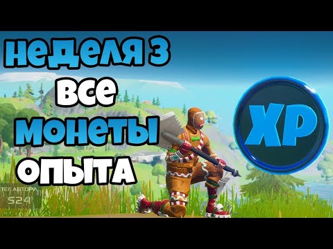 Видео: Местоположение на Fortnite Stone Head и къде се намират каменните глави