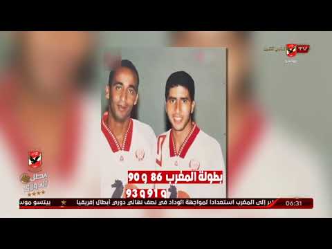 تقرير عن حسن بنعبيشة نجم الوداد والمنتخب المغربي السابق السادسة