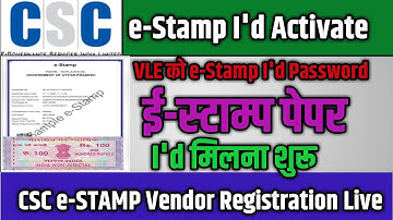 CSC E Stamp Service Registration | csc e Stamp Service Activate | Csc eStamp Id Kaise le | e-stamp