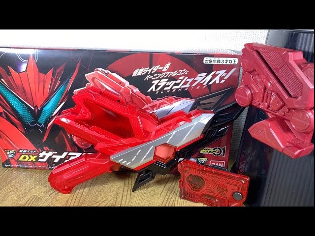 仮面ライダーゼロワン 変身ベルトDXザイアスラッシュライザー 仮面
