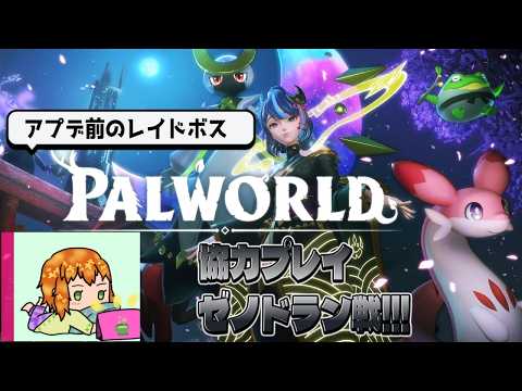 RAIN Ame Gaming - YouTube