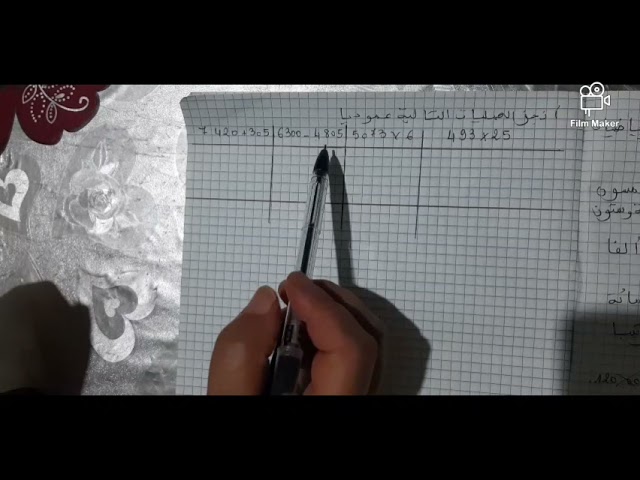تقويم تشخيصي في مادة الرياضيات حسب المخططات الجديدة 2021/2022 5ap