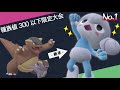 【ベビィカップ】『アサナン』がメガガルーラを彷彿とさせる最強っぷりで楽しすぎた！！【ポケモンSV】