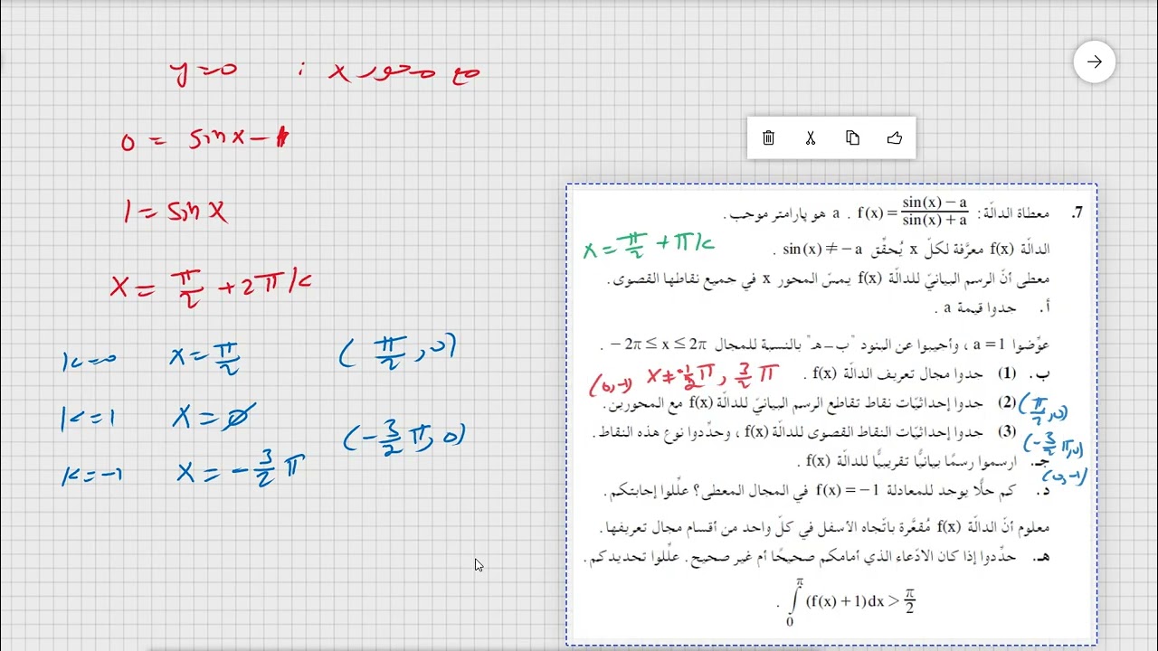 سؤال 7 شتاء 2024 نموذج 581 806