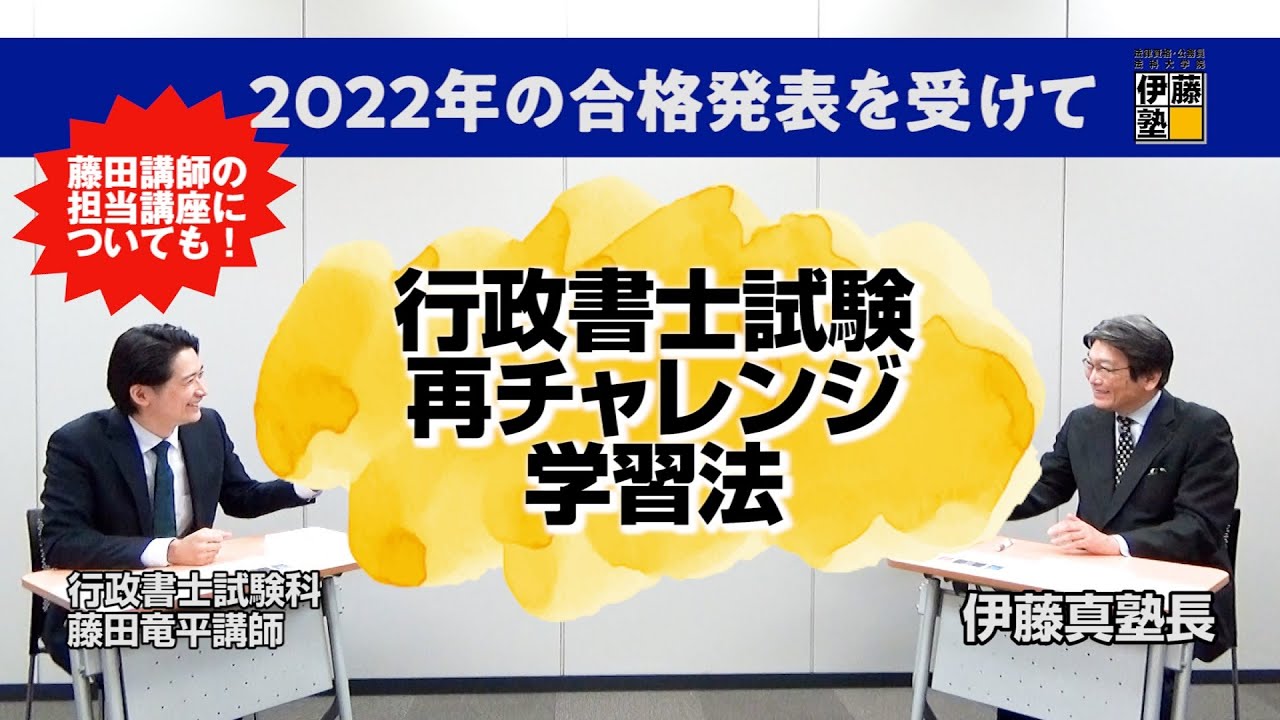 行政書士★実務講座　2023