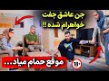 این دو خواهر لرستانی جن به شدت عاشقشون شده موقع خواب میاد صحبت های وحشتناک و بسیار آموزنده این دو خواهر لرستانی جن به شدت عاشقشون شده موقع خواب میاد صحبت های وحشتناک و بسیار آموزنده