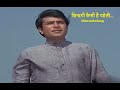 Zindagi Kaisi Hai Paheli | Anand | #remixsong